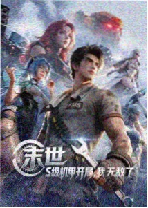 夜航西岸动画中文字幕版本封面